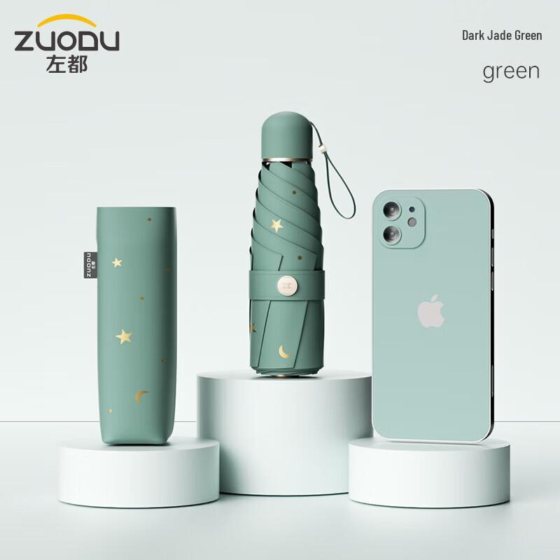 ZUODU ZD141 Hot-Stamped Star Capsule Sun Umbrella