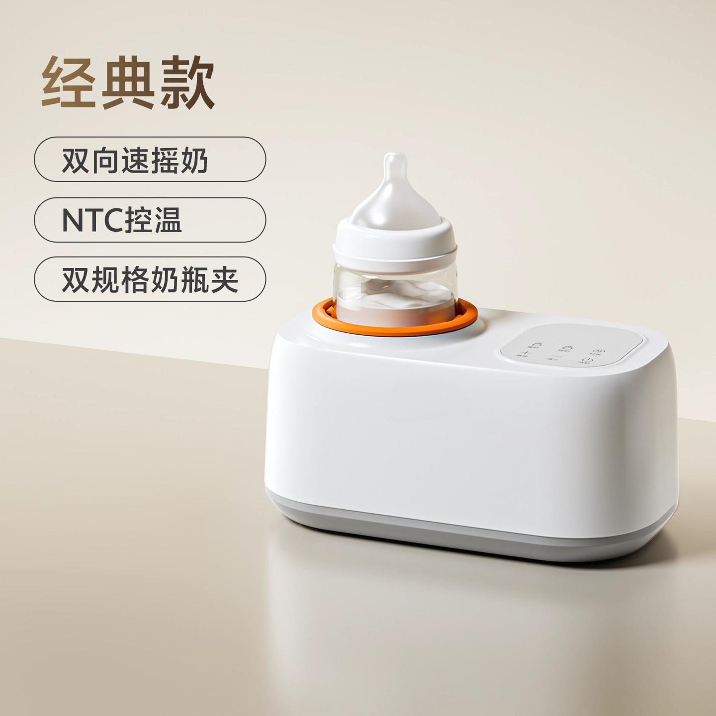 Constant-temperature milk shaker with automatic milk powder mixing,baby feeding helper,warm milk machine two-in-one design