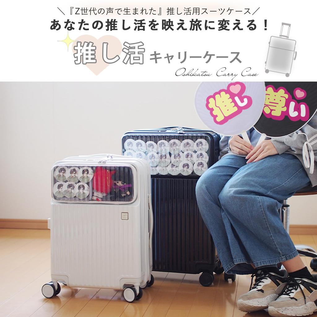 Moreerg Suitcase, Carry-on Bag, Small and Medium Sizes, Carry-on, Lightweight, Perfect for School Trips, High School and Junior High School Students,