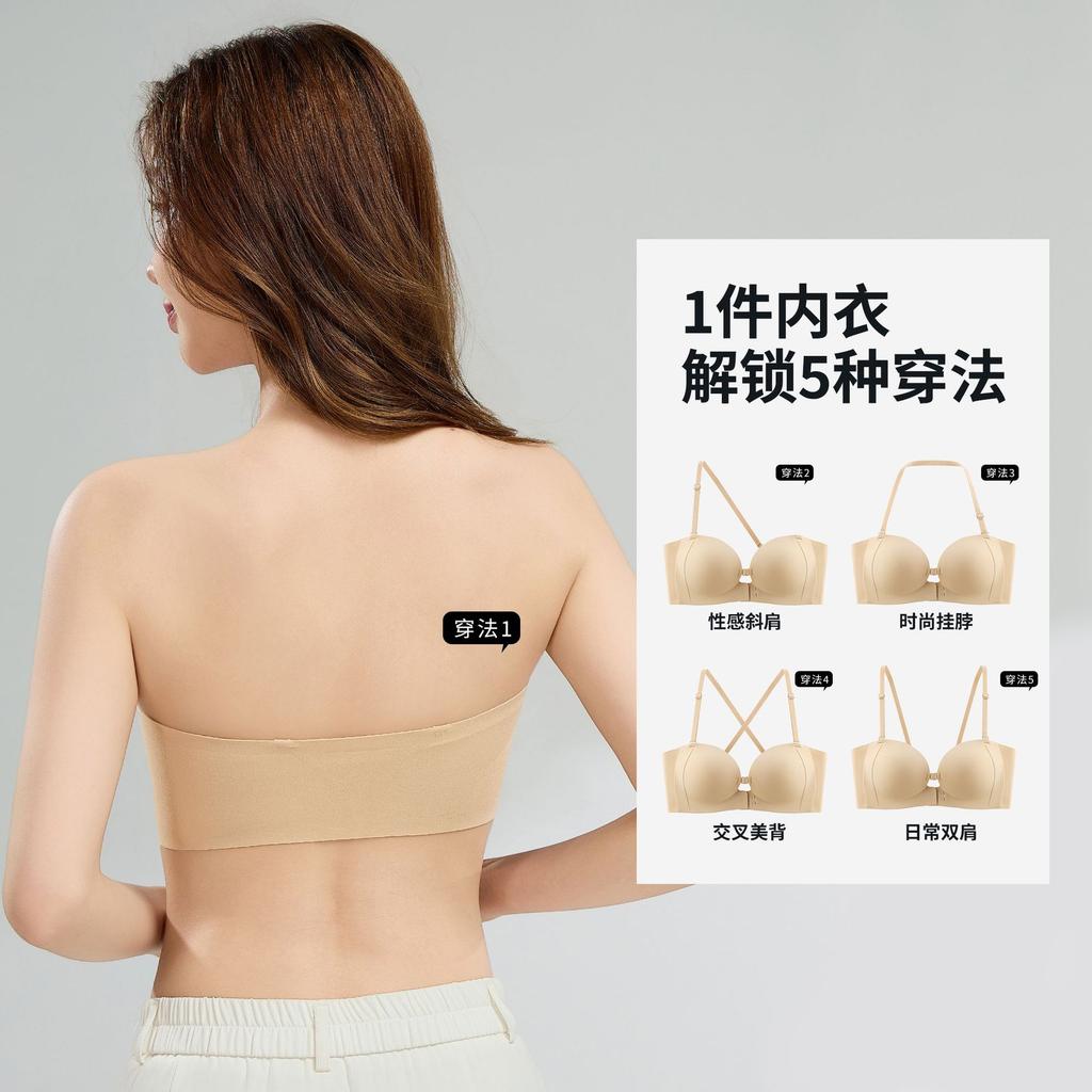 Front Buckle Strapless Non-slip Underwear Women's Small Breasts Gather To Show Great Beauty, Back Cross Belt Hanging Neck Seamless Invisible Bra Cover