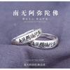 Adjustable Unisex Copper Silver-Plated Buddhist Mantra Ring Vintage Minimalist Couple Jewelry