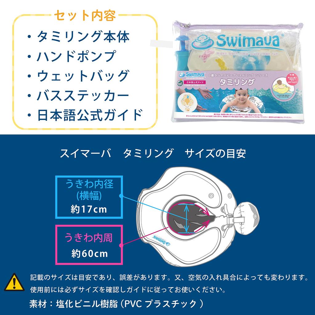 Swimava [60 Gün Garantili Orijinal Japon Ürünü] Swimava TamiRing Yüzme Öncesi Cihazı SW140TRCB Şeker Ayı (Islak Çanta ve Pompa Dahildir) için