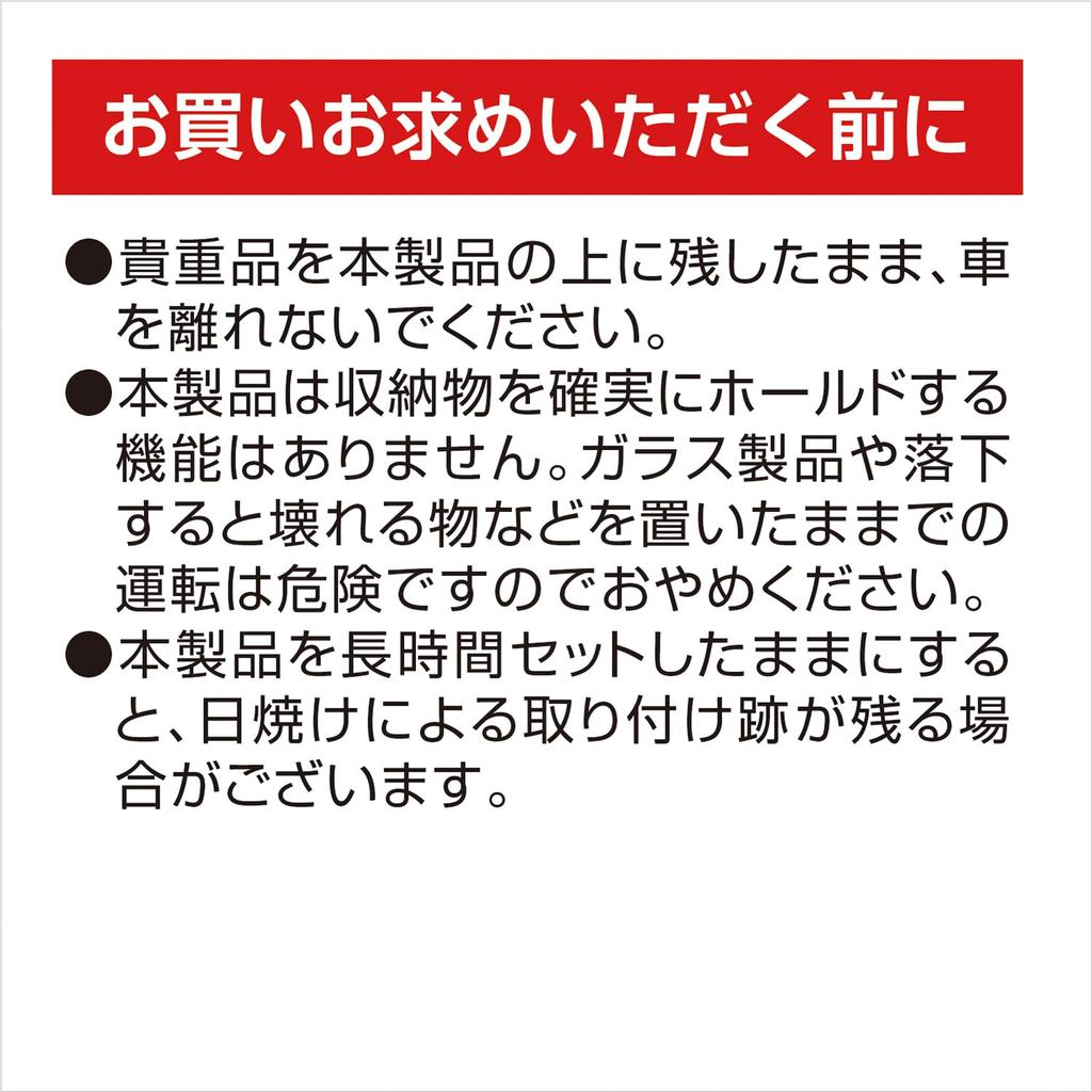 SEIWA product for Suzuki Every Every Wagon Dashboard tray Smartphone stand IMP327 Can store smart small soft no tape easy installation just by placing