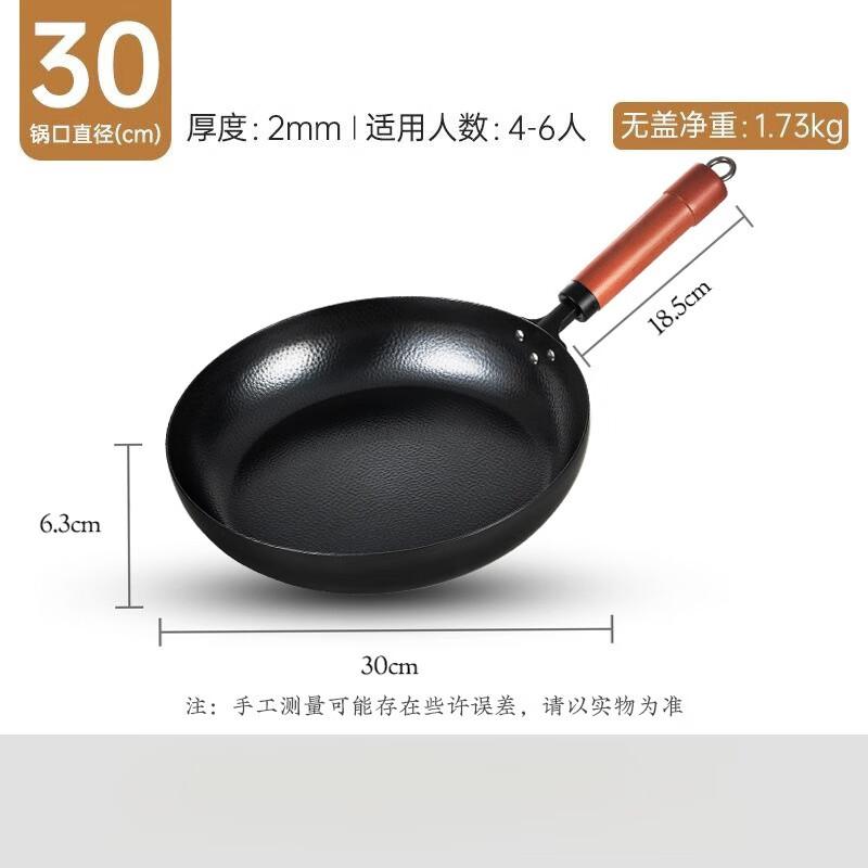 

Wutuo 30cm Nano Hammered Iron Frying Pan with Lid