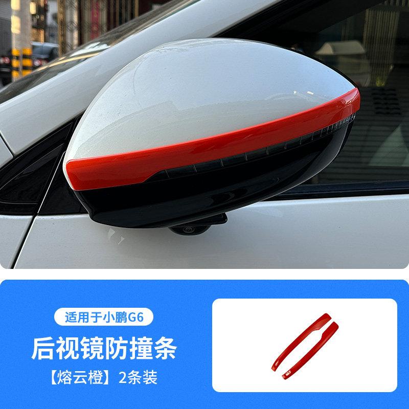 For XPENG G6 2025 Door Anti-collision Strip Sticker Scratch-proof Rearview Mirror Car Interior Modification Accessories Supplies