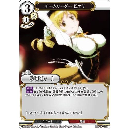Build Divide TCG MM-TB1-24R Team Leader Mami Tomoe (R Rare) Tie-up Booster Puella Magi Madoka Magica Series