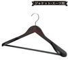 Tamatoshi Wooden Hanger Hooks, 360-Degree Rotating, for Jackets, Coats, and Kimonos, Made from Natural, High-Quality Wood, Stylish, Store Storage, Shi