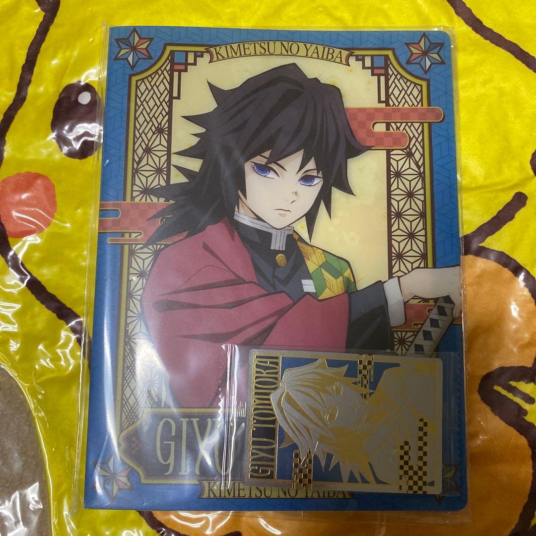 

[USED] Demon Slayer Wafer Card File - Giyu Tomioka with Card