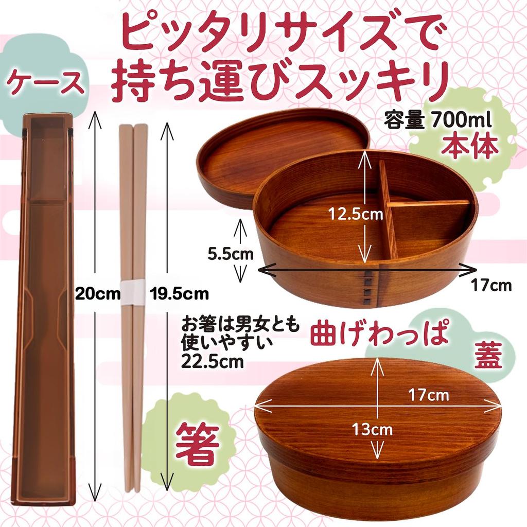 a drawstring Bento box Insulated food Drawstring Care bento box [Includes Japanese-style bag] 1. (Yanagi cedar), 2. Chopsticks, 3. hot/cold bag, 4.