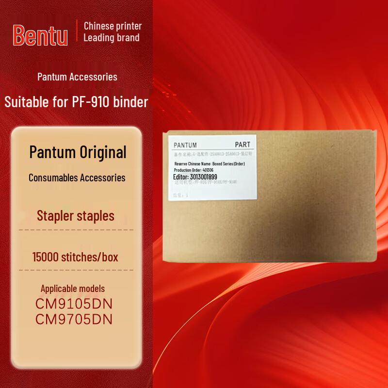 Pantum PF-910 Stapler Staples