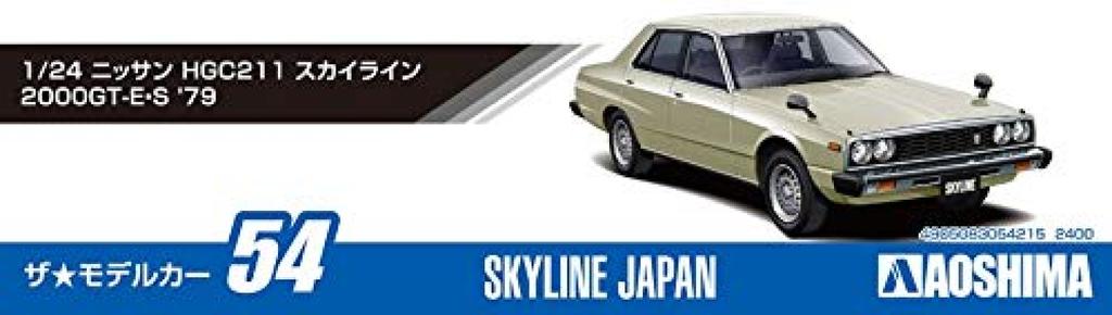 Aoshima Bunka Kyozai Scale Model Car Series 54 Nissan HGC211 Skyline 1979 Plastic Model 1/24 No. 2000GT-E/S