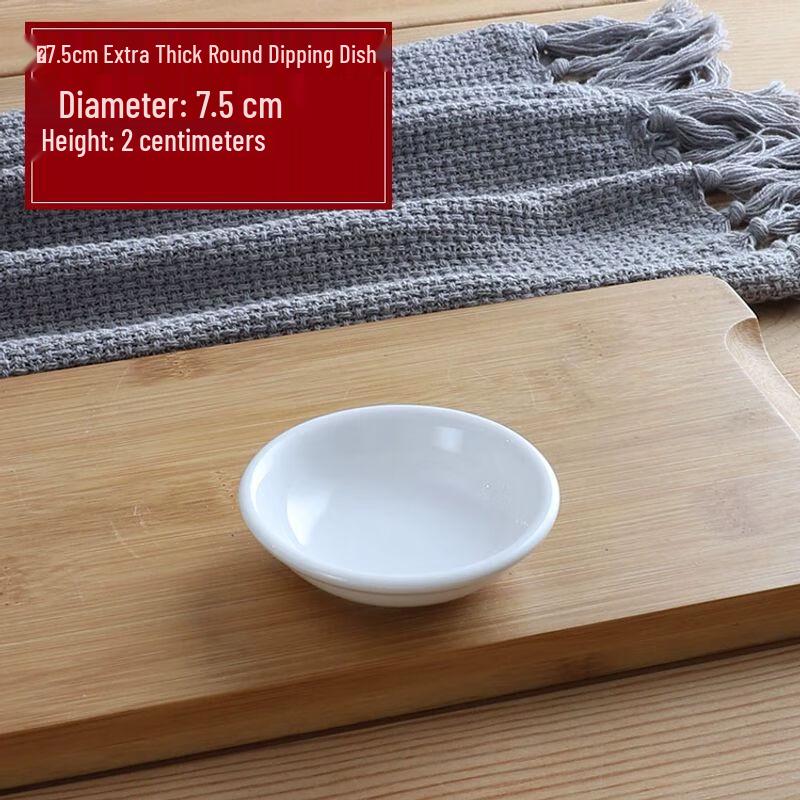 White Ceramic Condiment Dish