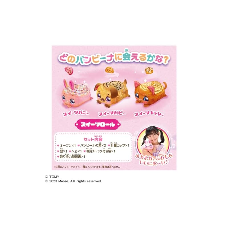 TAKARA TOMY Fuwamochi Wow! Panbeena Sweets Roll