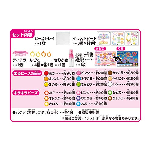 Aquabeads Bead Set [5000 Beads Glitter Bucket Set] AQ-S77 ST Mark Certified Ages 6+ Toy Water Sticks Together Making Toy Aquabeads Epoch Co., Ltd