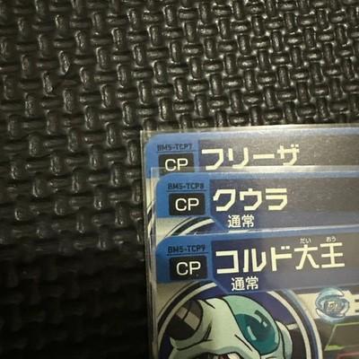 9 Cards TCP Complete Set BM5 Super Dragon Ball Heroes Japanese Excellent