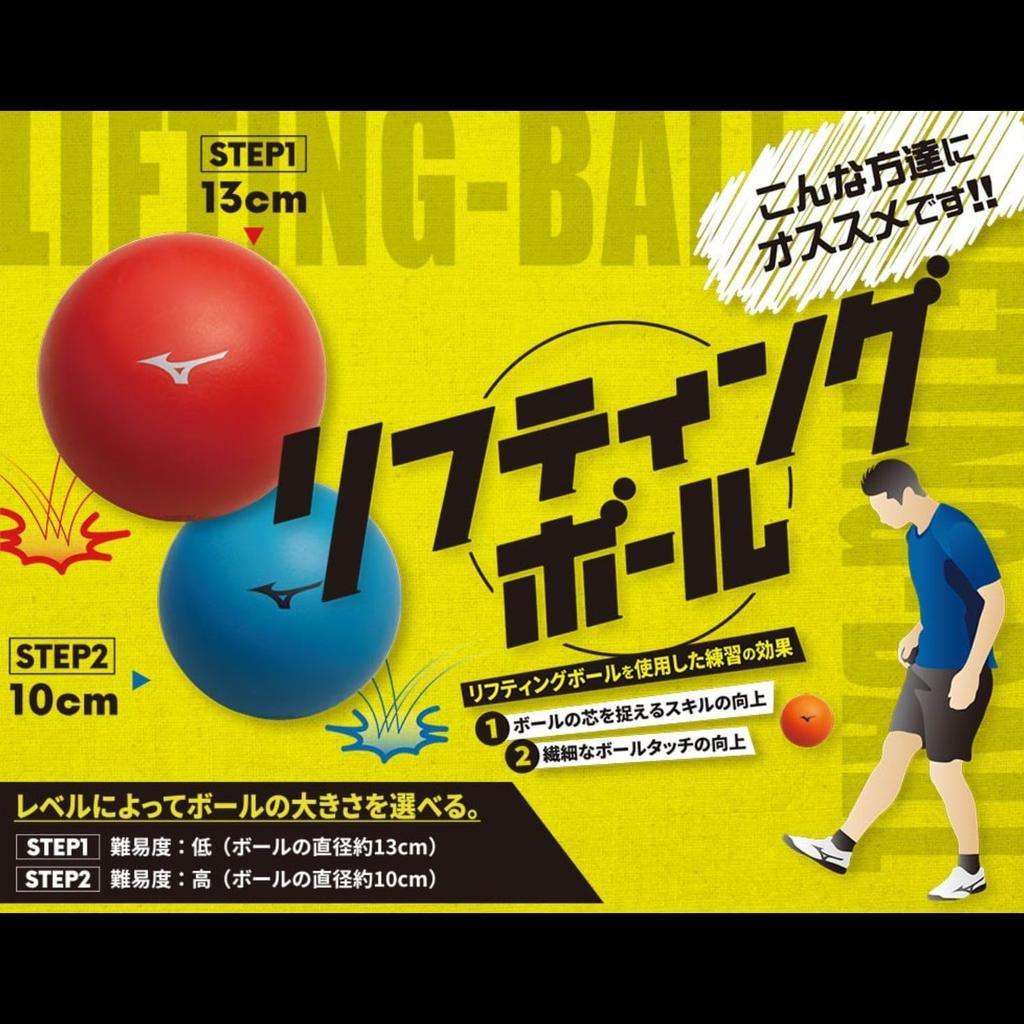 MIZUNO Lifting Ball STEP1 Unisex Orange P3JBRC41 Soccer/Football