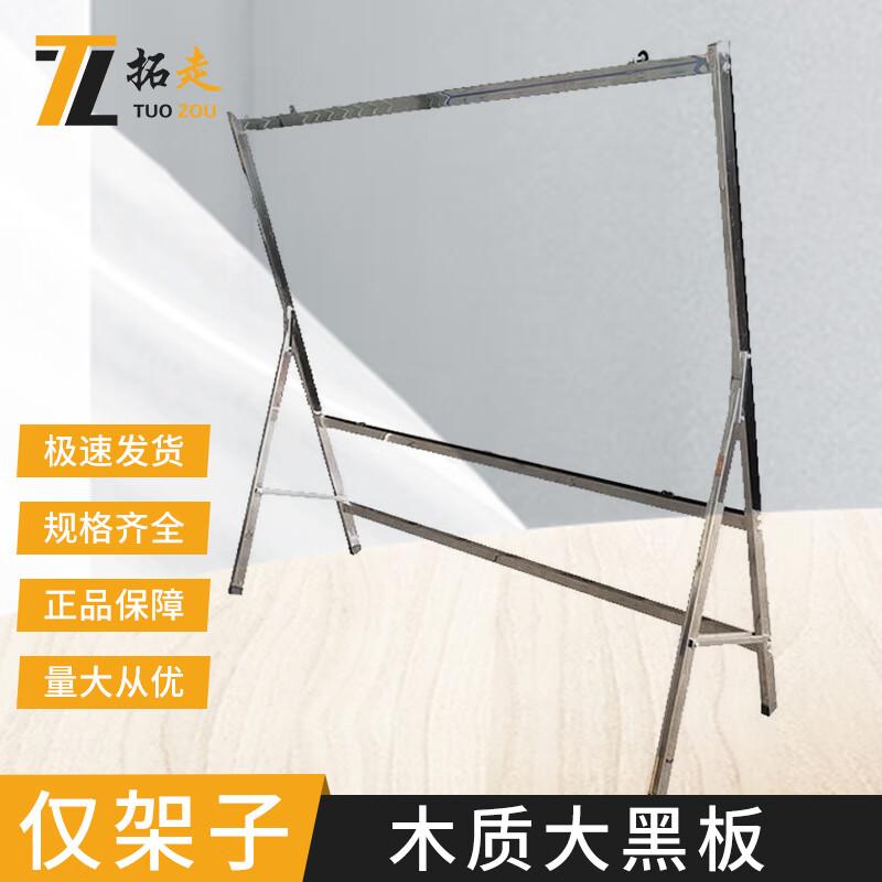 Tuozou Movable Wooden Blackboard