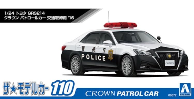 Aoshima Bunka Kyozaisha Modelová řada vozů Toyota GRS214 Crown Patrol Car Traffic Enforcement Plastový model 1/24 č.110 '16
