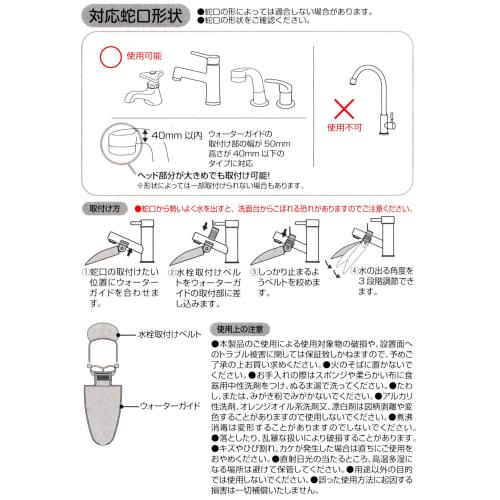 Skater Shimajiro Water Guide for Easy Hand Washing for Kids ZWG1-A
