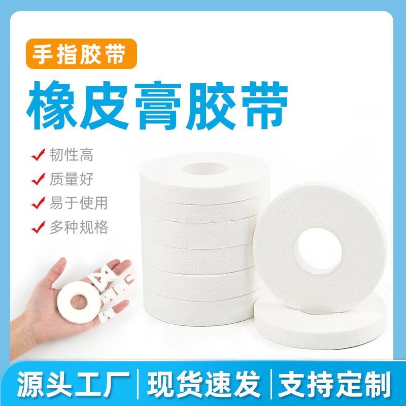 Yu Duo HC Cotton Adhesive Tape