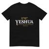 Yeshua Hebrew Name Jesus The Way Truth Life Christian Bible T-Shirt