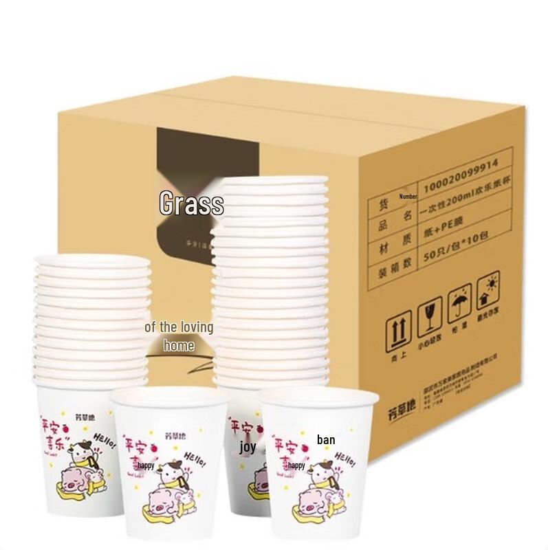 

Fang Cao Di Printed Disposable Paper Coffee Cups