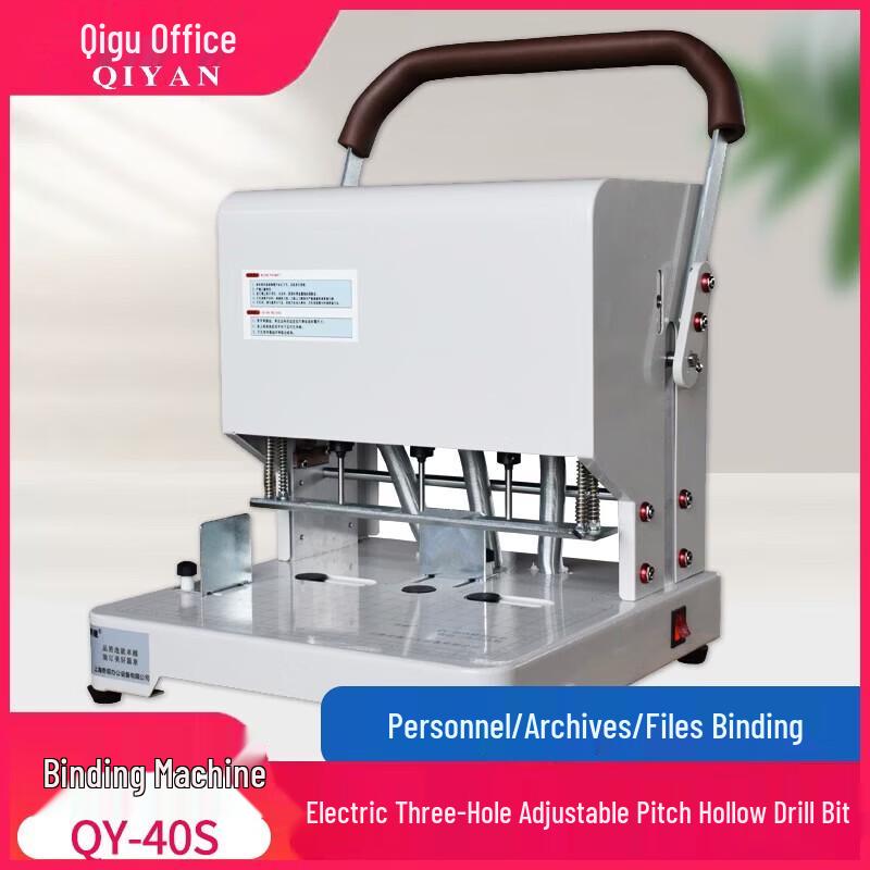 

QIYAN Electric Semi-Automatic Heavy-Duty 3-Hole Document Binder