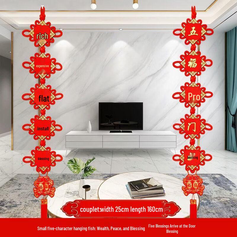 Chinese Knot Hanging Ornament