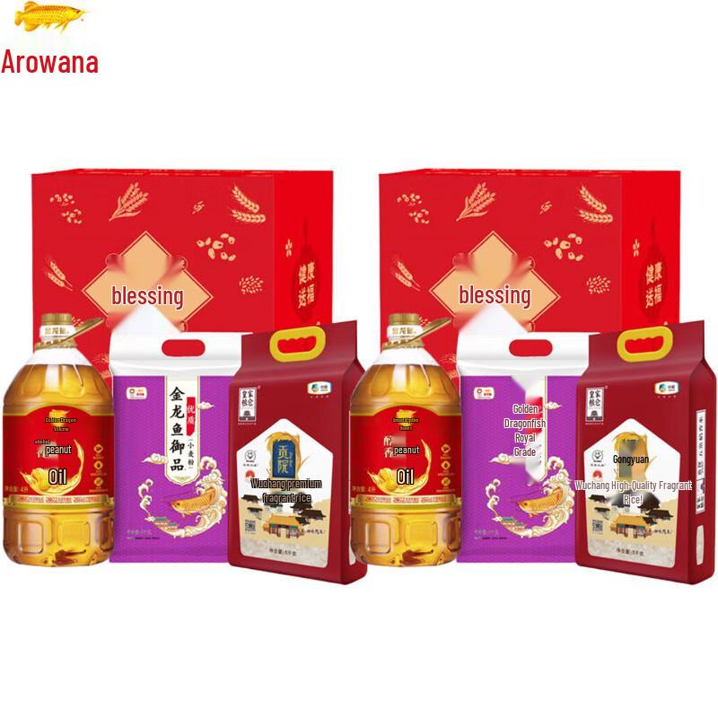 Arowana Golden Fortune Health Grain & Oil Gift Set F