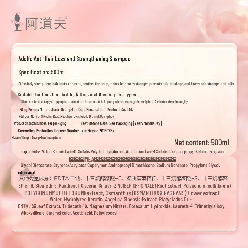 Adolph Anti-Hair Loss Strengthening Shampoo