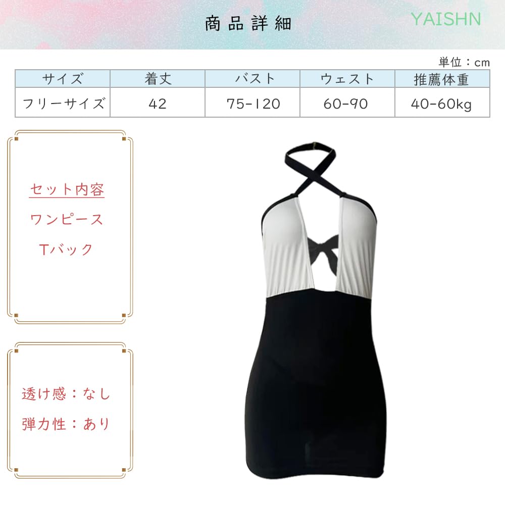 Secretary Tight Skirt Female Teacher OL Cosplay Sexy Open Neck Shoulder Bare Chest Extreme Sexy Erotic Elastic Cute Free Size Set Cosplay [YAISHN]