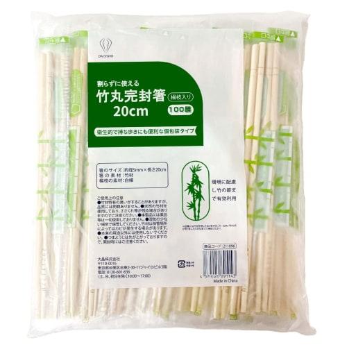 Disposable Bamboo Chopsticks, Round, with Toothpick Included, Approximately 20cm Long, Individually Wrapped, Hygienic for Parties, No Breaking Require