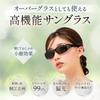 Bokenoh Polarized Pollen Sabae Women's Over-the-Eye Sunglasses, Protection, Planning/Elegant Model/UV Protection, CF-SC20CO-BR15