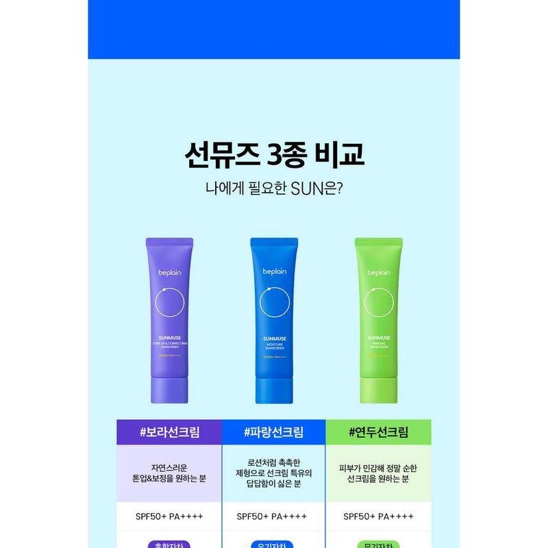 BEPLAIN Sunmuse Moisture Sunscreen Mini