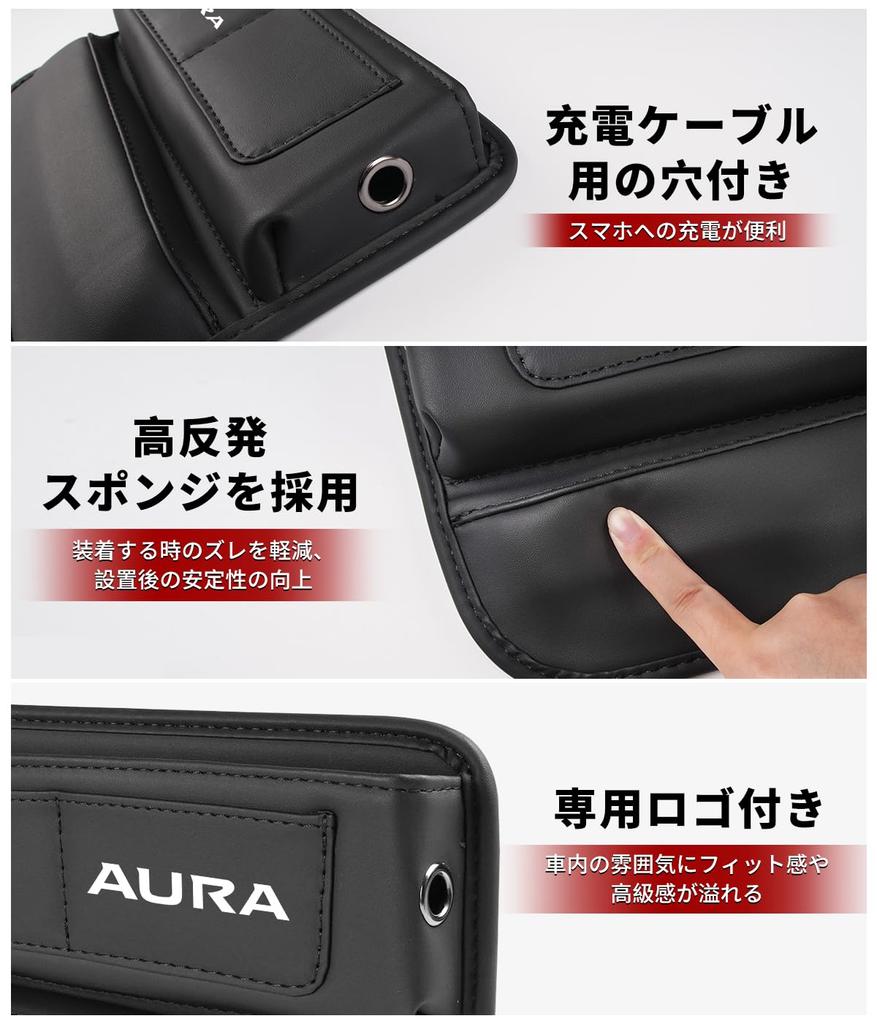 Gap Storage AURA Exclusive Seat Side Compatible with All Aura Large Capacity Small Item Drop Car Convenient Item Seat Passenger Logo Set of 2 Aura