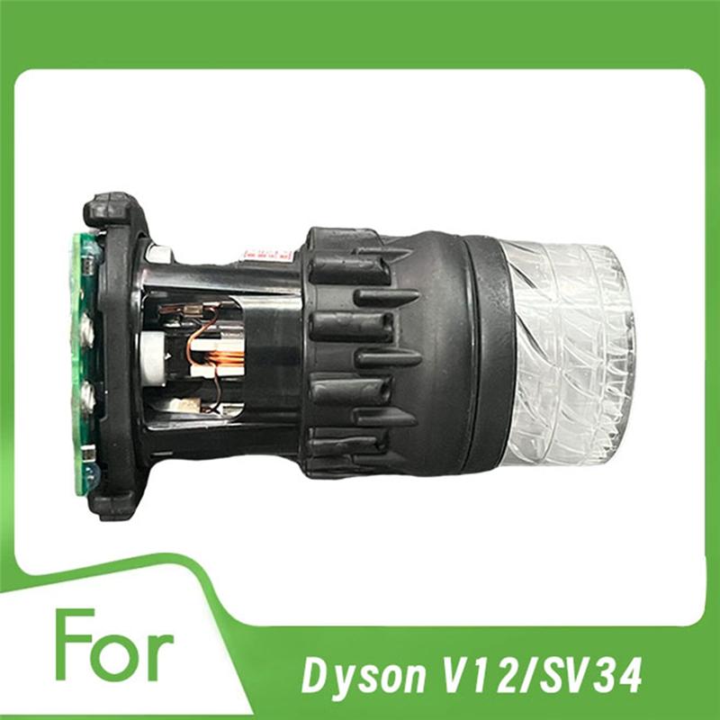 Двигатель в сборе DONQ для пылесоса Dyson V12/SV34 Запчасти для ремонта Двигатель пылесоса