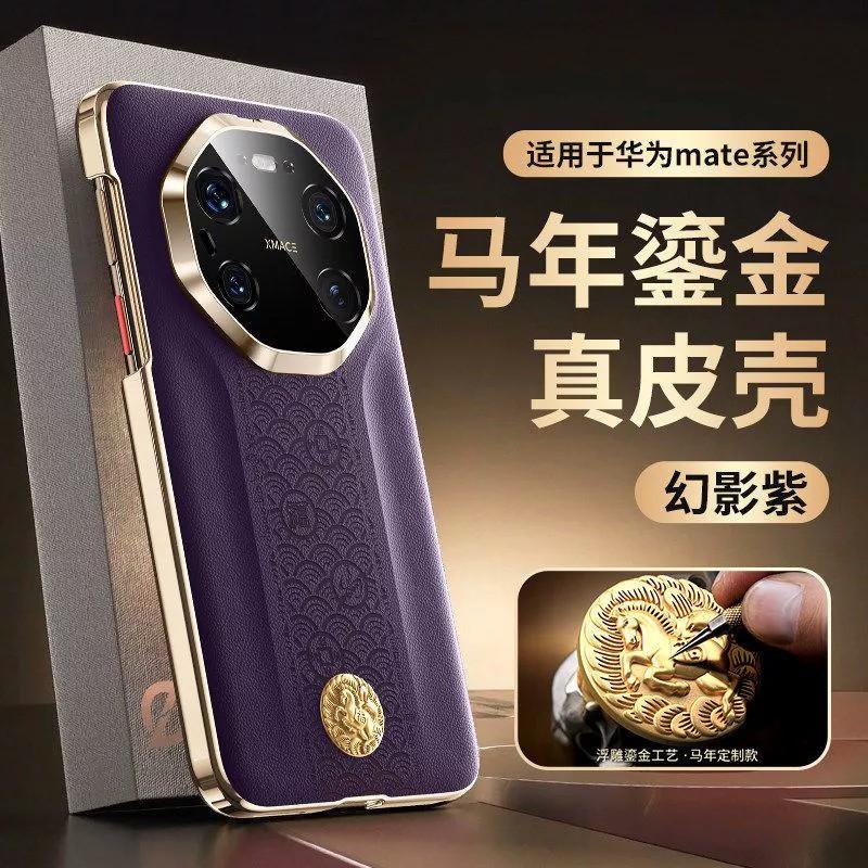 Ultra-Thin PC Phone Case Mate 70 Pro 80 Max Shockproof Scratch-Resistant Anti-Fingerprint Business Style