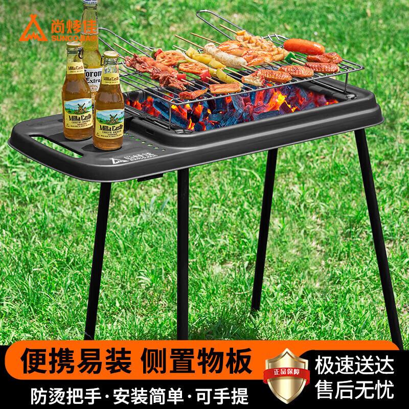 ShangKaoJia Portable Charcoal BBQ Grill