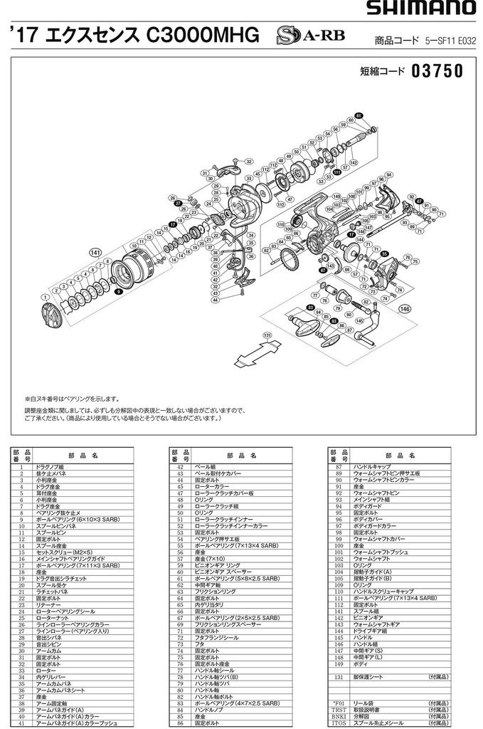 Genuine Parts 17 Exsense C3000MHG Spool Set Part 10TSH No.