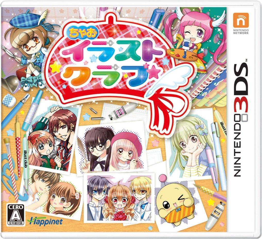 Chao Illustration Club 3DS -