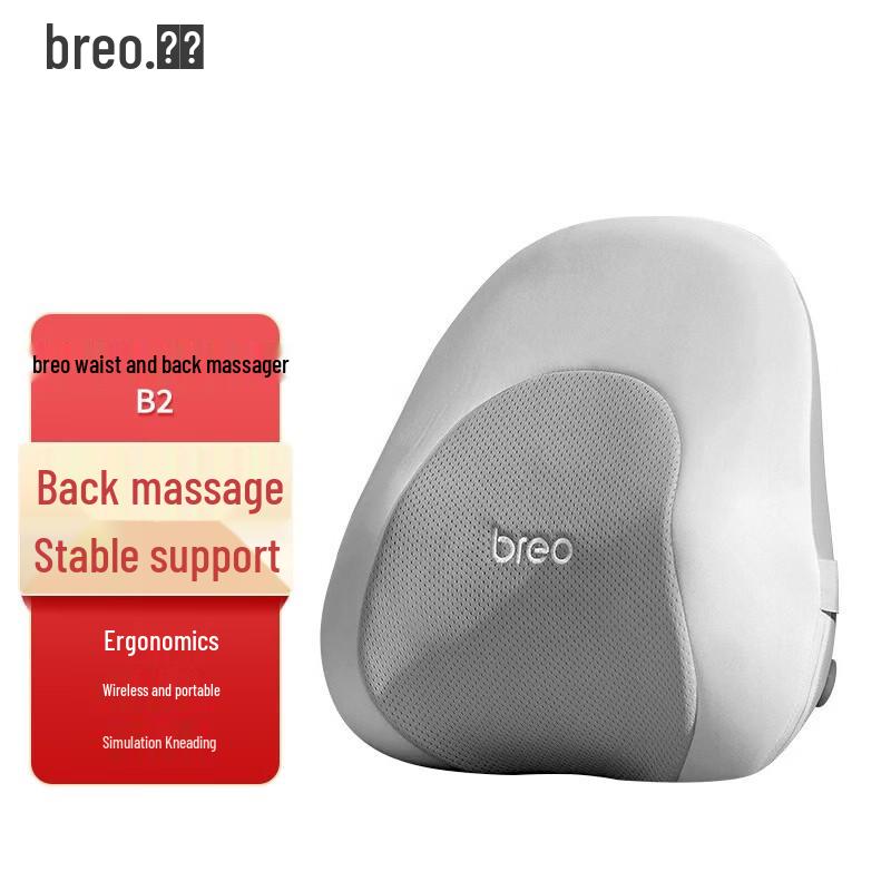 Breo B2 Lumbar and Back Massage Cushion CN plug (adapter included)