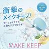 Make Keep Powder Cool 5g Face Powder Prevents Sebum and Shine Prevents Makeup from Fading