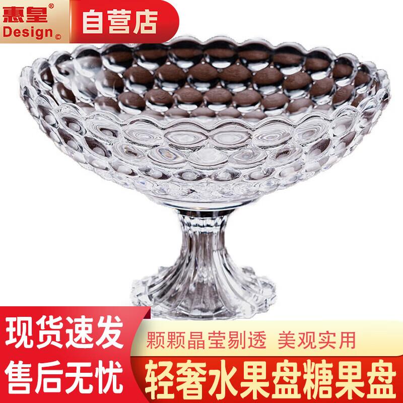 European Crystal Glass Fruit Bowl