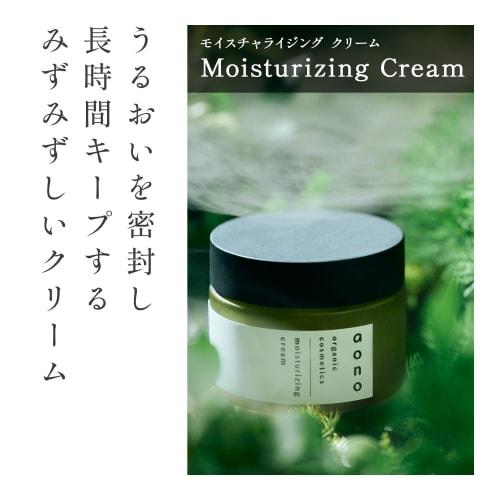 Aono Moisturizing Cream [Cream] [Organic] [Men's Skin Care]