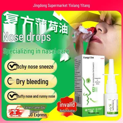 Xiangyitang External Care & Wellness Products