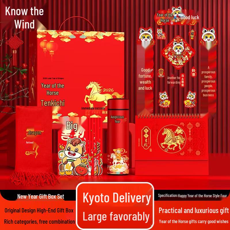 Zhifeng New Year Client Gift Box Set Standard