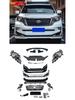 Prado 10-17 Model Large Body & Bumper Upgrade Kit