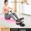 Household Sit-Up Assist Device: Double Suction Cup, Non-Slip, Adjustable with Pull Rope for Abdominal Exercise and Fitness