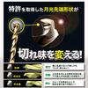 Bic Tool SK11 Hex Shank Moonlight for Stainless Drill, Short, Steel, 10.0mm, FS6GKS10.0
