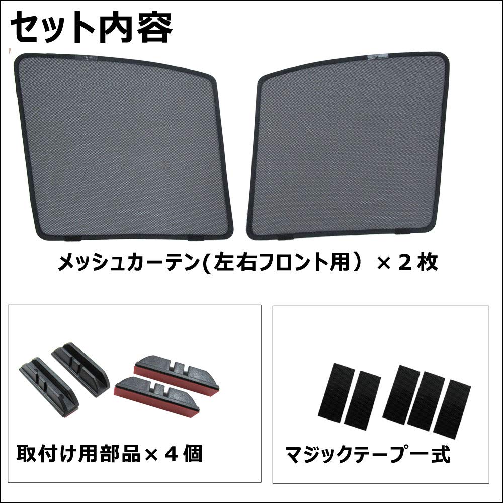 Mesh Curtains for Toyota Estima 50 Series, 2 Panels, T04-2 ct018 Compatible
